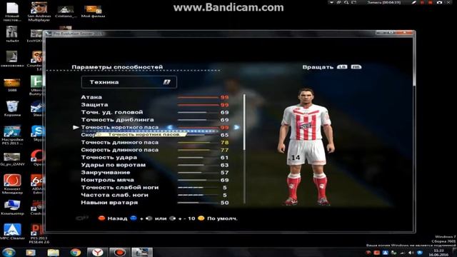 Изменение игрока в PES 2013!!!!!1#! смотреть онлайн