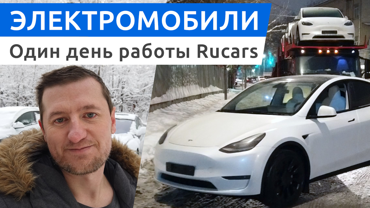 Один день нашей работы. Электромобили Tesla и не только - Rassudkov Live смотреть онлайн