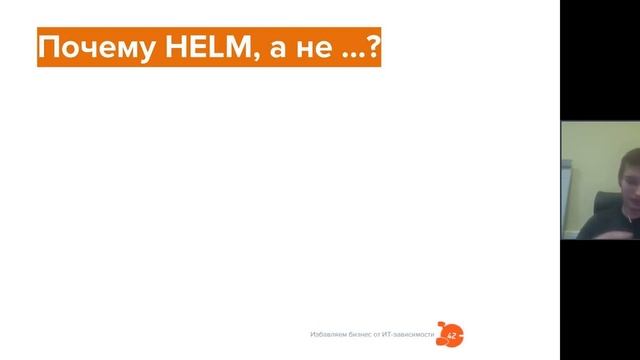 31 - Kubernetes; Helm, Gitlab, Ci CD смотреть онлайн