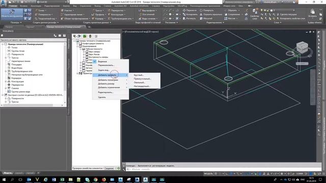 PartBuilder_Геометрия проекции смотреть онлайн