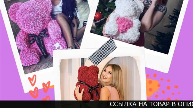Медведь Из Роз В Коробке. Мишка Из Искусственных Роз. Мишка Из Роз 25 См смотреть онлайн