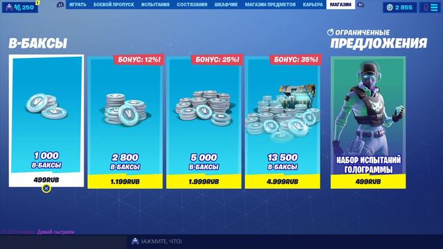 НОВЫЙ ПАК ГОЛОГРАММА уже в ФОРТНАЙТ и бесплатные ЭМБЛЕМЫ Монстра и Робота смотреть онлайн