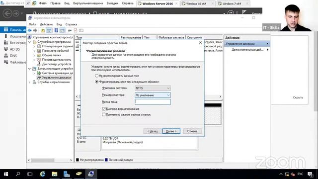 Day 2. Прокачайся до сисадмина. Настройка домена. смотреть онлайн
