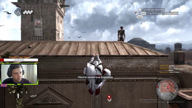 Миссия невыполнима: Assassins Creed с нуля смотреть онлайн