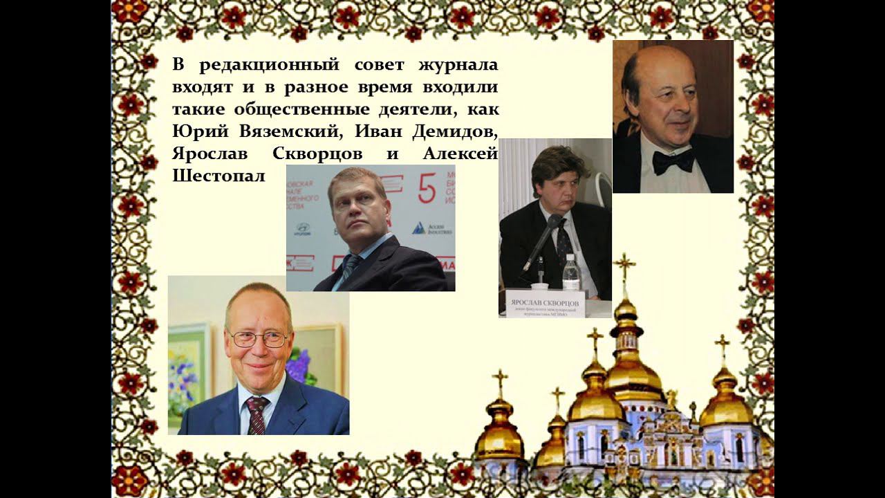 ОБЗОР ЖУРНАЛА "ФОМА" смотреть онлайн
