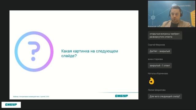 Вебинар: «Основы интерактивного взаимодействия» смотреть онлайн