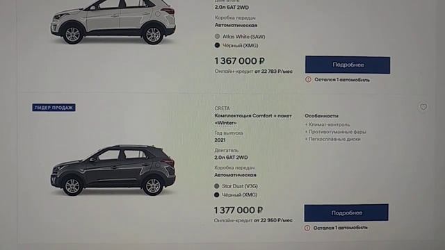 showroom Hyundai последняя Creta лови удачу онлайн покупка смотреть онлайн