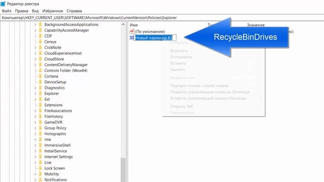 Как создать Корзину на флешке в Windows 10 смотреть онлайн