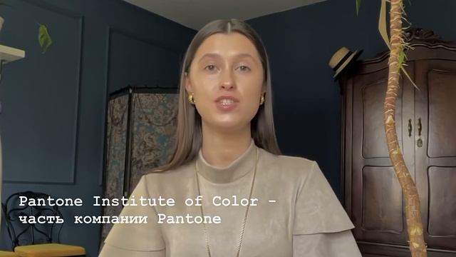 ТАЙНЫ PANTONE: узнайте, как выбирается цвет года! смотреть онлайн