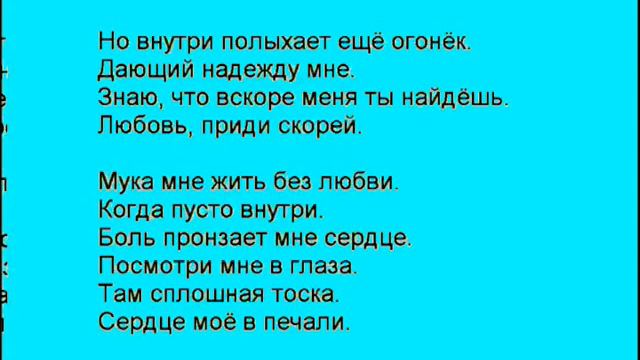 О чём говорит сердце. (Без 1 гитары)..mpg смотреть онлайн
