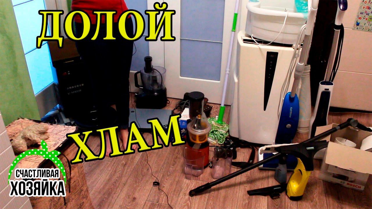 ПЕРЕЕЗД! Первые ВЫКИНШТЕЙНЫ. Бытовая ТЕХНИКА. Что НЕ БЕРЕМ с собой?✔ Счастливая Хозяйка смотреть онлайн