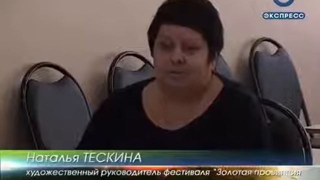 В Кузнецке открылся театральный фестиваль «Золотая провинция» смотреть онлайн