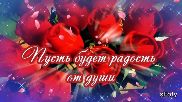 Желаю вам счастливых дней! Добрые пожелания смотреть онлайн