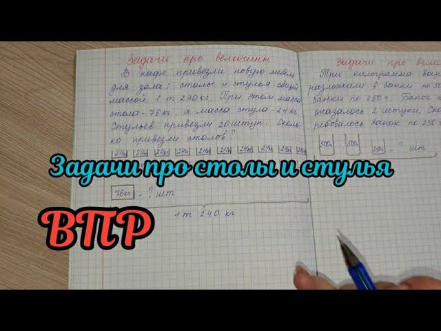 Задача про столы и стулья смотреть онлайн