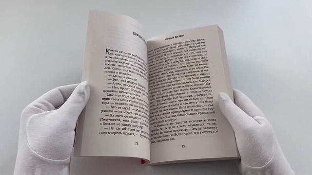 Цветок пустыни. Реальная история супермодели Варис Дирие смотреть онлайн