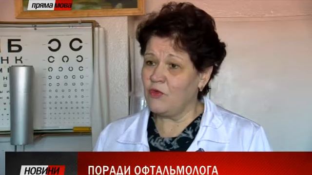 Офтальмологи: "тривале зорове навантаження дає т.зв. "синдром сухого ока". ПРЯМА МОВА. смотреть онлайн