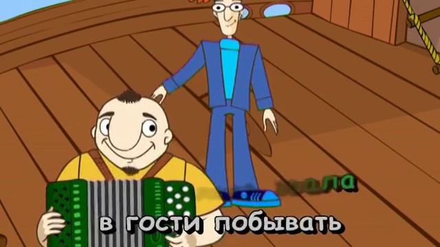 Камаринская Караоке смотреть онлайн