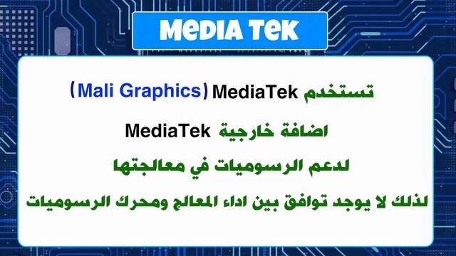 مقارنة بين معالجات سناب دراجون وميدياتك Snapdragon VS Media Tek смотреть онлайн