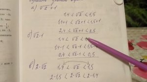 759 Алгебра 8 класс, Пользуясь тем что.. Оцените значение выражения