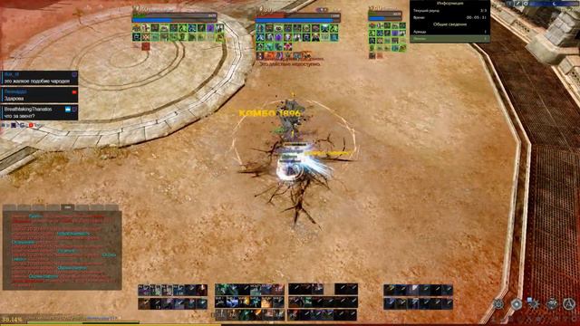 ArcheAge - RoyMustanger PvP moments Vol.X [Shaeda] смотреть онлайн