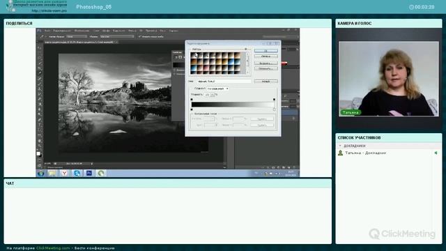 2016 4 19 Adobe Photoshop "Как сделать фото ярким" смотреть онлайн