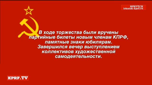 95 лет СССР смотреть онлайн