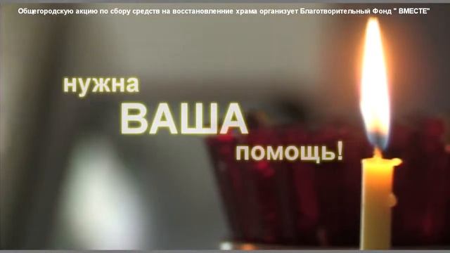 Православная реклама молодёжного Храма. Воронеж. смотреть онлайн