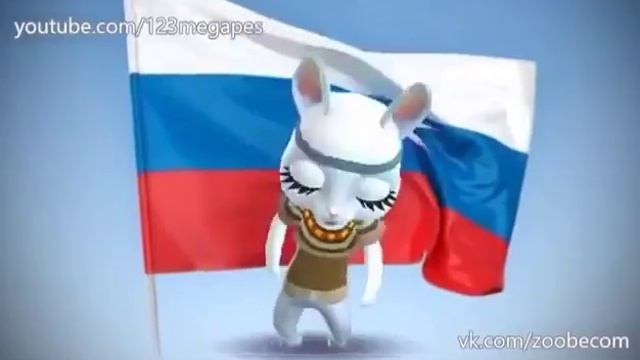 С Днем Единства в России, флаг России, зайчик смотреть онлайн