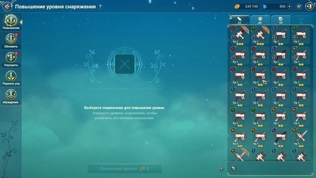 [Гайд] Ni no Kuni: Cross Worlds - Снаряжение, крафт, инвентарь смотреть онлайн