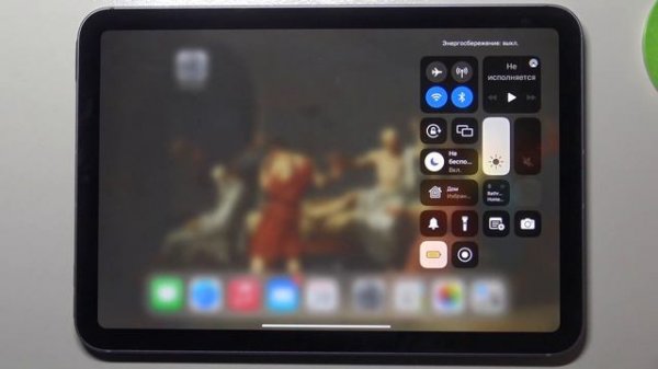 Как включить энергосбережение на iPad Mini 6 2021 / Экономия заряда iPad Mini 6 2021