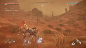 Horizon Zero Dawn ► Фарм фиолетовых спиралей ► PS4 Hard