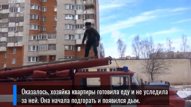 Чебоксарка не уследила за едой на плите и соседи вызвали пожарных смотреть онлайн