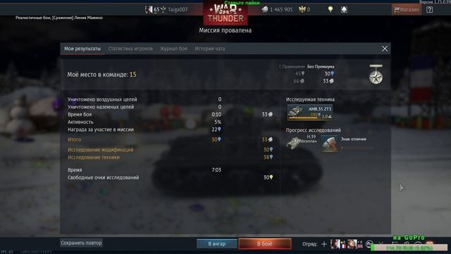 War Thunder "Улитки" смотреть онлайн