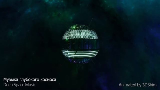 ? Deep Space Music / My animation ? смотреть онлайн