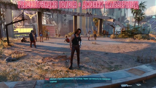 Озвучка Русская - Cyberpunk 2077_ Phantom Liberty (ДЕМОнстрация) [2.1] смотреть онлайн