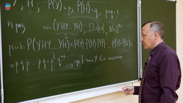 ОСНОВЫ ТЕОРИИ ВЕРОЯТНОСТЕЙ Урок 14. Схема Бернулли смотреть онлайн