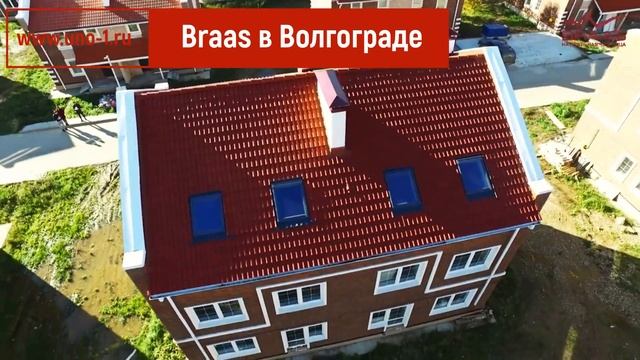 Натуральная черепица Braas в Волгограде смотреть онлайн