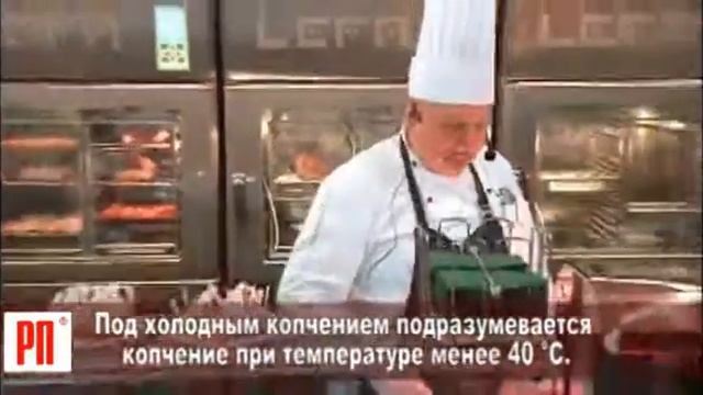 LEFA CMT - комбинированная термокамера с запатентованной системой копчения "Жидкий Дым" смотреть онлайн