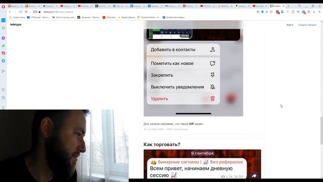Внимание мошеник!!! Разоблачение! Разводняк! Алексей Платонов! Alex bro | Бинарный император! смотреть онлайн