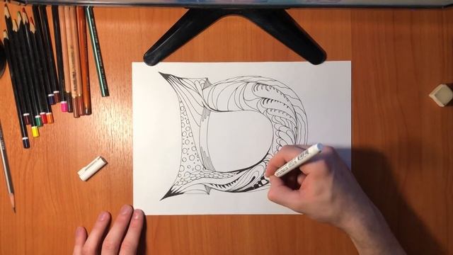 Как нарисовать крутую букву своими руками | Буква Д смотреть онлайн