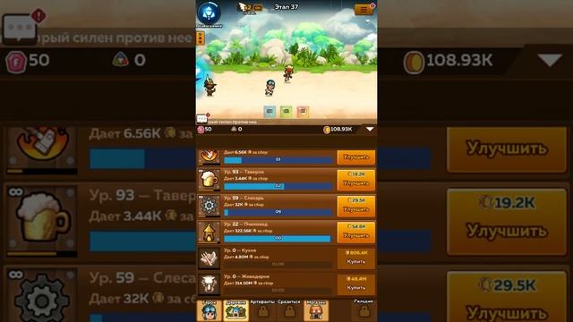 Crush Them All – RPG на андроид. смотреть онлайн
