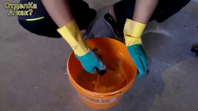 А как?/Малярка/Шпатлевка/UNIFLOT смотреть онлайн