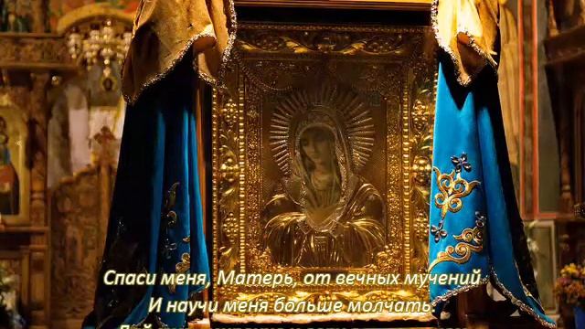 Ты моя Матерь - Хор Почаевской Лавры смотреть онлайн