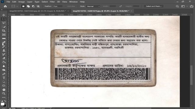 How to Get Perfect Print From Scan Images in Photoshop in Bangla - How to a Scanner #UbaidulTech смотреть онлайн