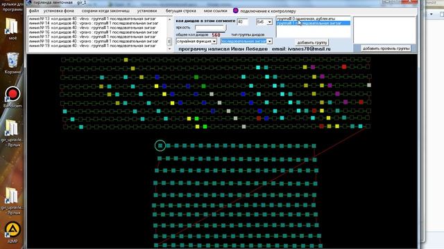 создание гирлянды в конструкторе Peresvet.exe