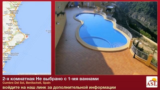 2-х комнатная Не выбрано с 1-мя ваннами в Cumbre Del Sol, Benitachell смотреть онлайн