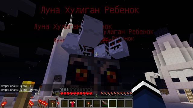 НИКОГДА НЕ ПРИЗЫВАЙ СЕМЬЯ ЛУНА ХУЛИГАН В 3 ЧАСА НОЧИ В МАЙНКРАФТ SCP LUNAR MOON MINECRAFT смотреть онлайн