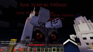 НИКОГДА НЕ ПРИЗЫВАЙ СЕМЬЯ ЛУНА ХУЛИГАН В 3 ЧАСА НОЧИ В МАЙНКРАФТ SCP LUNAR MOON MINECRAFT