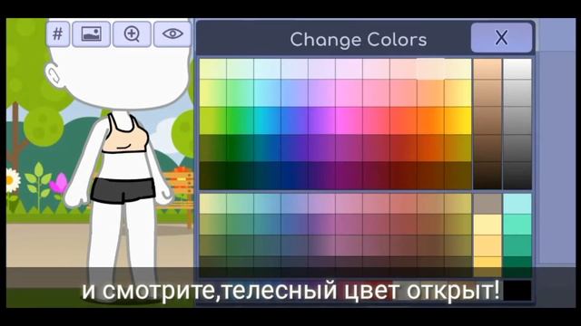 ?КАК СДЕЛАТЬ ТЕЛЕСНЫЙ ЦВЕТ В ОДЕЖДЕ?! ?GACHA LIFE?|Queen Mitsuki| смотреть онлайн