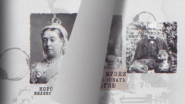 Развлечения англичан 19 века. Странная Викторианская эпоха. История и её наследие смотреть онлайн